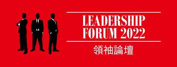 领航国际受邀参与CIO Taiwan领袖论坛，与指标型企业对谈创新、合作与敏捷的数位转型
